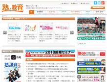 Tablet Screenshot of juku-kyoiku.com